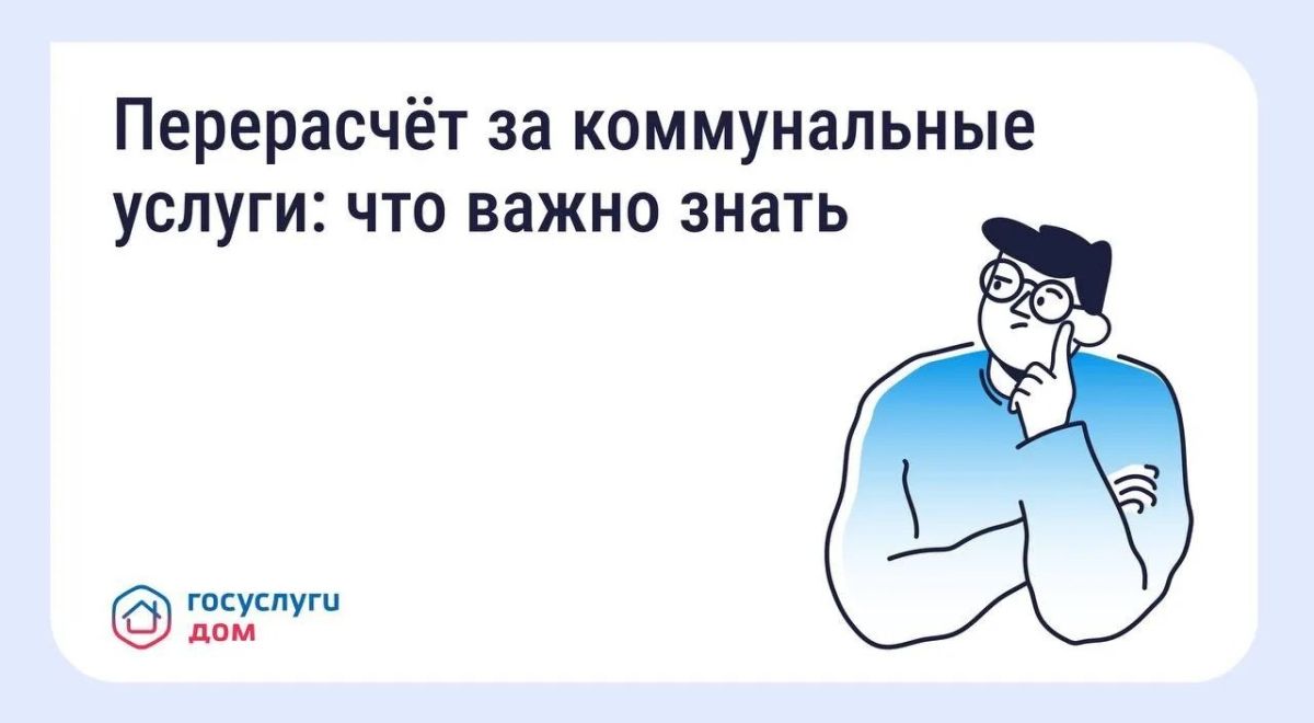 Сезон отпусков: как сделать перерасчёт за коммунальные услуги