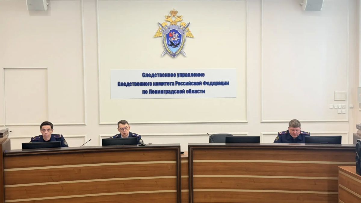 В следственном управлении Следственного комитета Российской Федерации по Ленинградской области прошло заседание коллегии по результатам работы за первое полугодие 2026 года В следственном управлении Следственного комитета Российской Федерации по Ленинградской области прошло заседание коллегии по результатам работы за первое полугодие 2026 года