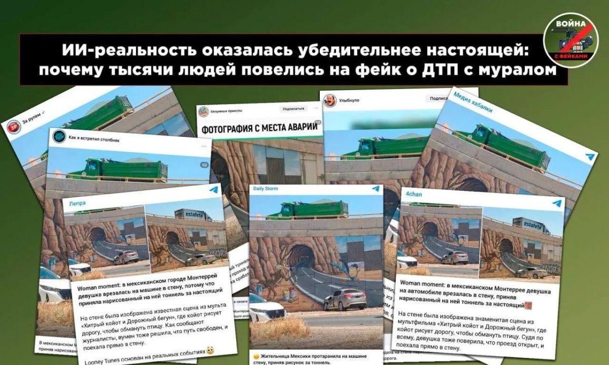 В Сети пишут, что в Мексике автомобиль на полном ходу врезался в нарисованный тонель, перепутав его с настоящим