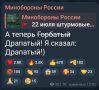 Минобороны России, оказывается, умеет в юмор и креатив