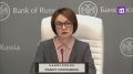 Набиуллина: устойчивая инфляция во втором полугодии останется вблизи текущих уровней