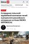 Поляк приехал в Киев на выставку украинского оружия и умер когда на презентации увидел российские ракеты