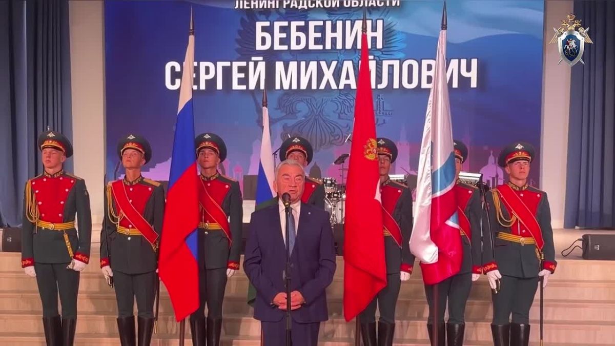 Видео с торжественного мероприятия в честь Дня сотрудника органов следствия Российской Федерации