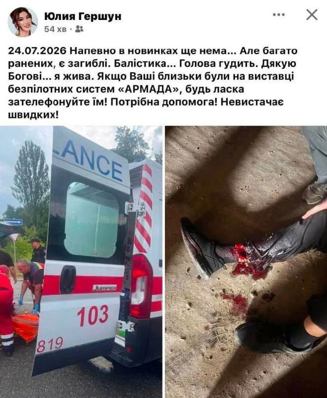 Российский удар накрыл выставку военных беспилотников под Киевом