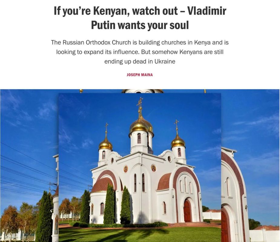 Владимир Корнилов: Британский либеральный журнал The New World строго предупреждает: «Если вы кениец, берегитесь - Владимир Путин хочет вашу душу»