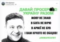 А говорят, что Зеленский злопамятный