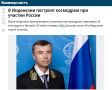 На низком старте. Россия поможет Индонезии построить первый космодром?