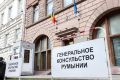 Генконсульство Румынии в Петербурге закрылось