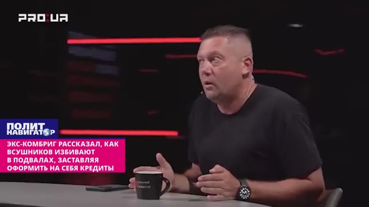 Экс-комбриг: ВСУшников избивают в подвалах, заставляя оформить на себя кредиты