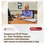 Следователи ГСУ СК России по г. Санкт-Петербургу оказали содействие в восстановлении прав граждан на вознаграждение за труд
