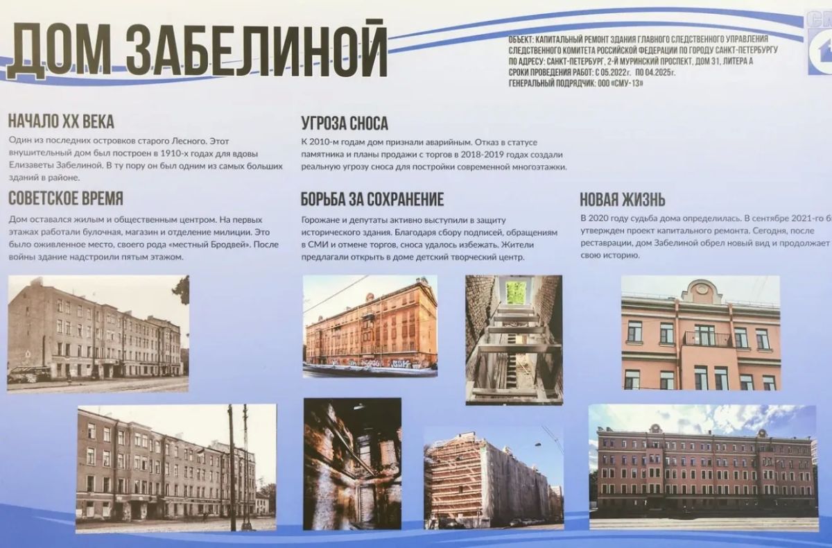 После реставрации открылось новое здание следственного отдела по Выборгскому району ГСУ СК России по городу Санкт-Петербургу После реставрации открылось новое здание следственного отдела по Выборгскому району ГСУ СК России по городу Санкт-Петербургу