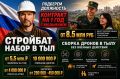 Олег Царёв: НАБОР НА ВОЕННУЮ СЛУЖБУ!. Нам требуются специалисты: