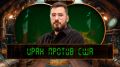 Текст и хронология Исламабадского меморандума указывают на США как на сторону, первой нарушившую соглашение о перемирии