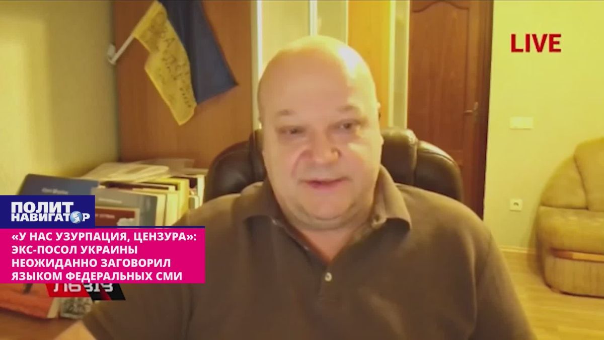 ««У нас узурпация, цензура»: украинский дипломат-русофоб неожиданно заговорил «московскими нарративами»