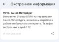 50 БПЛА сбито над Ленобластью к 5:15 утра
