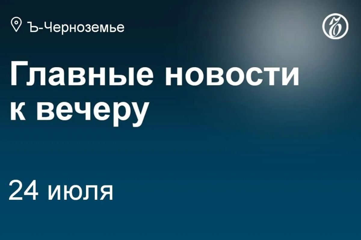 Арбитражный суд Воронежской области по иску администрации Боброва вынес решение о взыскании упущенной выгоды от неуплаченного земельного налога в размере 9,7 млн руб