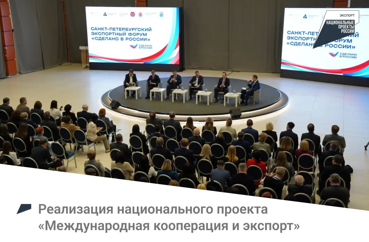 Александр Беглов: Подведены промежуточные итоги Всероссийской премии «Экспортёр года», учреждённой Правительством Российской Федерации в рамках национального проекта «Международная кооперация и экспорт»