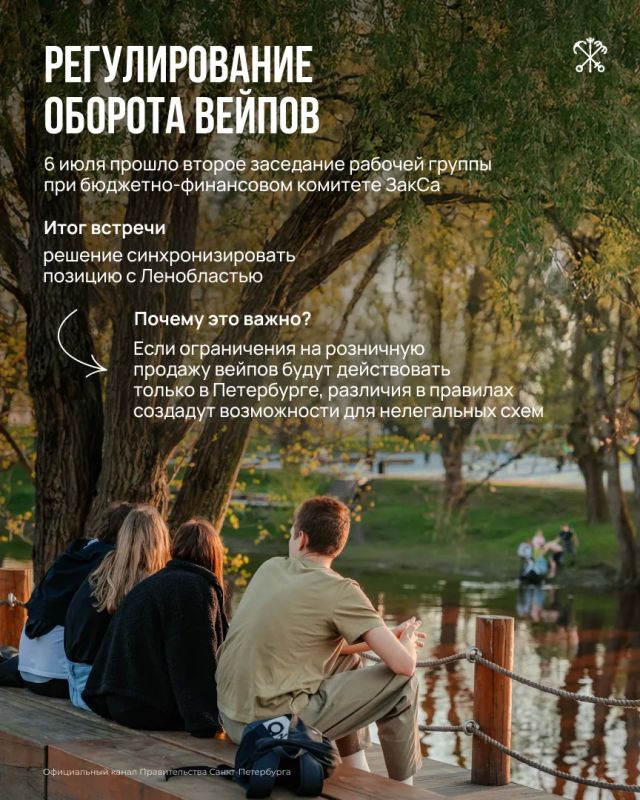 Тема регулирования продажи вейпов остаётся в центре внимания законодателей и Правительства города