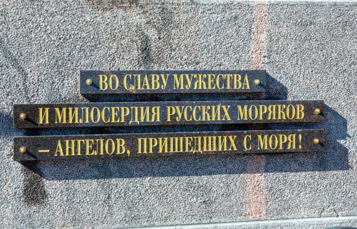 Памятник «Ангелы Мессины» открыли сегодня на Тулонской аллее в Кронштадте Памятник «Ангелы Мессины» открыли сегодня на Тулонской аллее в Кронштадте
