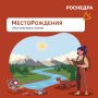 Суббота — время для рубрики «МестоРождения»