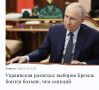 Михаил Онуфриенко: ГУР нарисовал западным спонсорам очередную дату "рашкафсё" - теперь он уверяет бюргеров и серов, что Россия не переживёт думские выборы