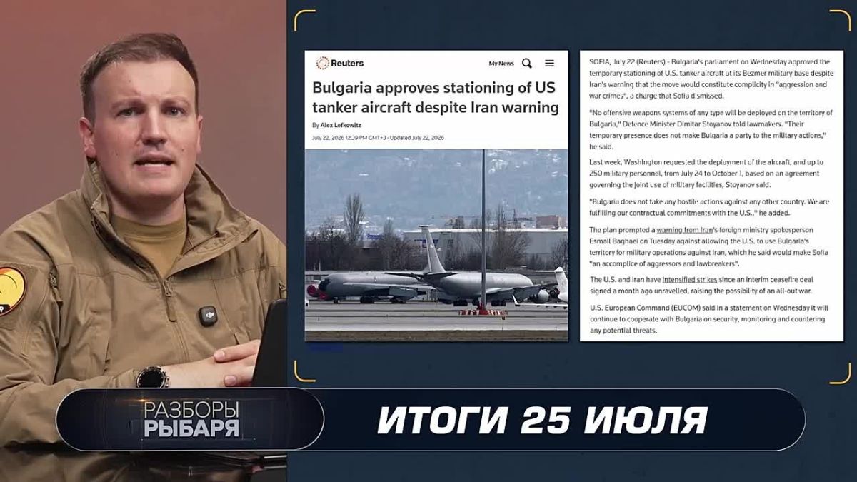 Итоги 25 июля. видеосводка от руководителя проекта Рыбарь Михаила Звинчука специально для СОЛОВЬЁВLIVE