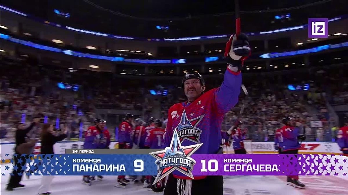 Команда в составе с Александром Овечкиным выиграла в благотворительном "Матче года"