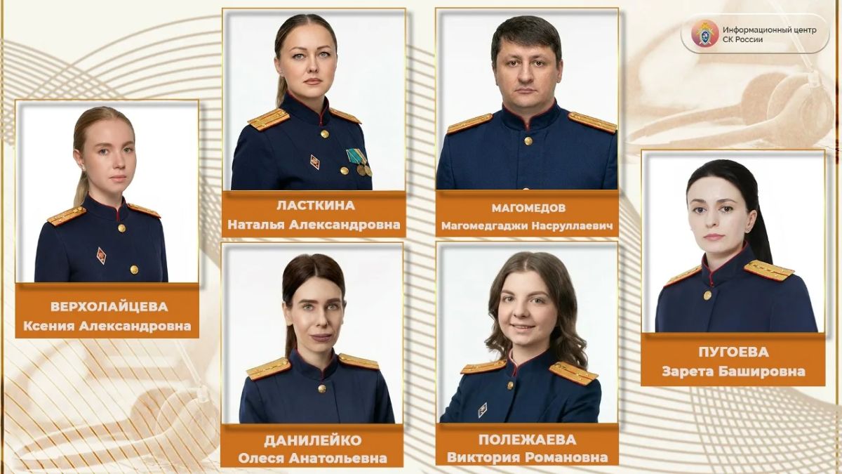 Сотрудники региональных представительств Информационного центра СК России удостоены ведомственных наград