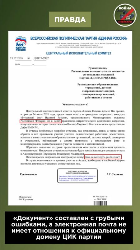 Фейк: Минкульт и партия «Единая Россия» запустили конкурс для детей «Бумажный флот Великой России» Фейк: Минкульт и партия «Единая Россия» запустили конкурс для детей «Бумажный флот Великой России»