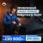 Андрей Медведев: ОЭЗ «Алабуга» открывает набор сотрудников на высокотехнологическое производство
