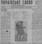 Владимир Корнилов: Современные бандеровцы доказывают, что Бандера не сотрудничал с нацистами и чуть ли не является "жертвой нацистского режима"
