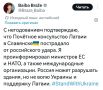 Латвия будет жаловаться в ЕС на то, что открытое ею в 2021 году "почётное консульство" в Славянске пострадало от удара