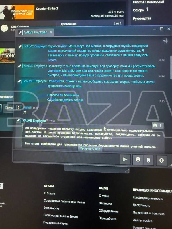 Мошенники превращают владельцев аккаунтов Steam в «детей» и продают их скины на сотни тысяч рублей