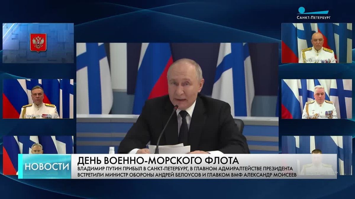 В Петербурге Владимир Путин заявил, что флот – один ключевых элементов для обеспечения безопасности России