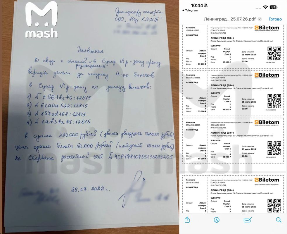 Больше 150 фанатов "Ленинграда", в том числе Елену Ваенгу, на концерте в Пскове переселили из вип-шатров за 55к за место в более дешёвый тариф Больше 150 фанатов "Ленинграда", в том числе Елену Ваенгу, на концерте в Пскове переселили из вип-шатров за 55к за место в более дешёвый тариф