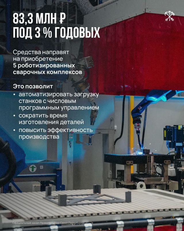 Наблюдательный совет Фонда развития промышленности Петербурга одобрил предоставление льготного финансирования двум предприятиям Наблюдательный совет Фонда развития промышленности Петербурга одобрил предоставление льготного финансирования двум предприятиям