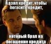 От хорошей жизни: На 450 млрд набрали соотечественники кредитов за июнь