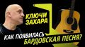 Программа "Ключи Захара" с Захаром Прилепиным