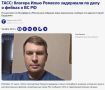 Два майора: Блогер Илья Ремесло, обвиняемый в распространении фейков об армии, находится в Институте имени В. П. Сербского