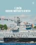 Петербург по праву носит звание морской столицы России