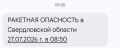 Сергей Колясников: И куда же оно летит, интересно?