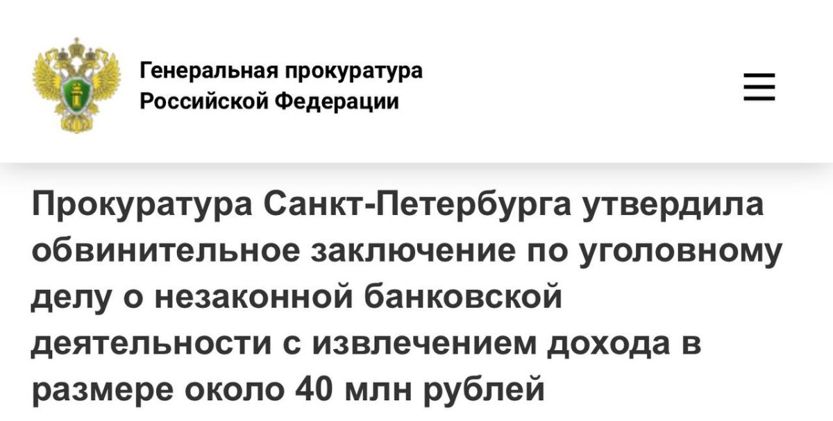 Прокуратура Санкт-Петербурга утвердила обвинительное заключение по уголовному делу в отношении 50-летнего местного жителя