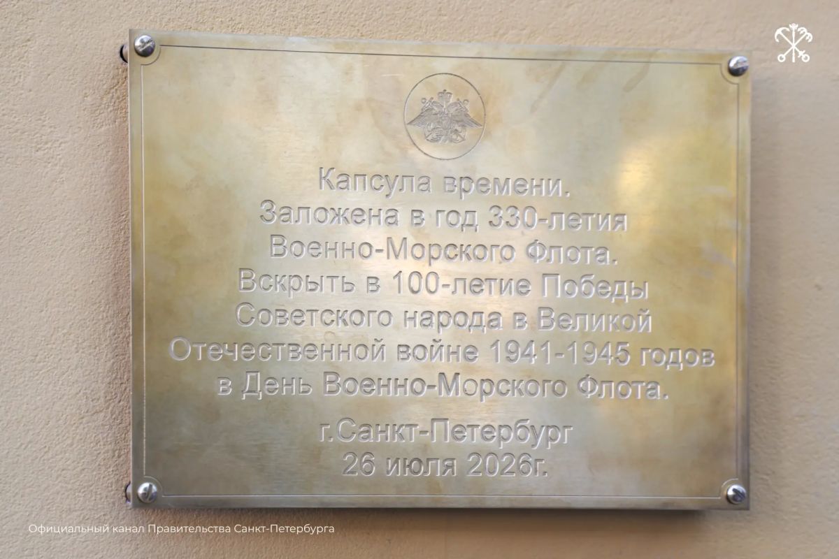 Бюст адмирала Павла Нахимова открыли в сквере Главного Адмиралтейства в День Военно-Морского Флота Бюст адмирала Павла Нахимова открыли в сквере Главного Адмиралтейства в День Военно-Морского Флота