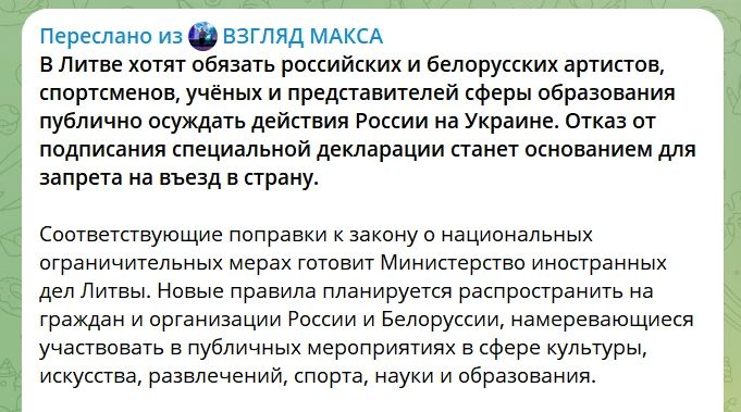 Юрий Подоляка: Литва поможет России вычистить ее от "дву.опых" артистов