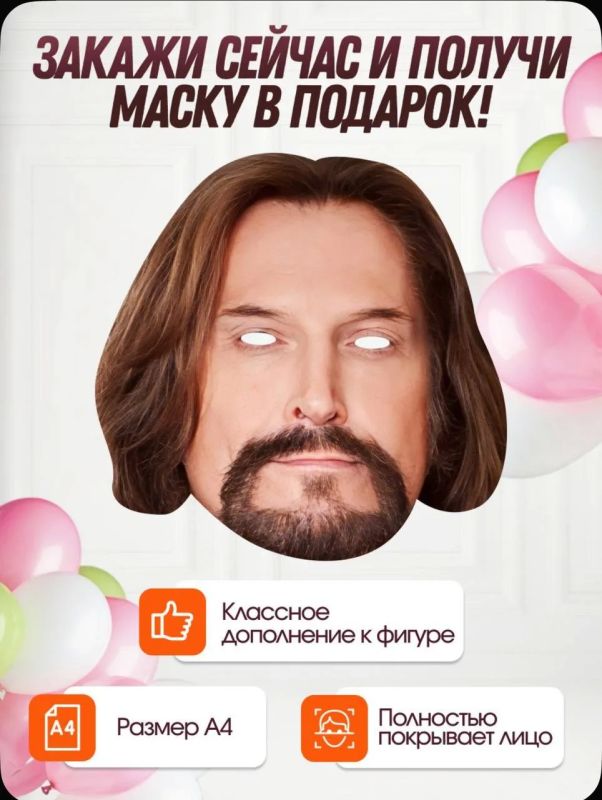 Сергей Мардан: Суд в Москве запретил торговцам продавать маски с лицом актера Никиты Джигурды на Ozon