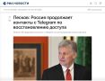 ���� ����: ������ ���������� �������� � Telegram �� �������������� ������� � ����������� � ������