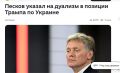 Михаил Онуфриенко: Как нынче культурно выглядит фраза "Брешет, как сивый мерин"