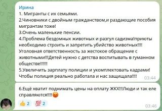 «Нужно слышать голос общества и всегда ему следовать!» «Нужно слышать голос общества и всегда ему следовать!»