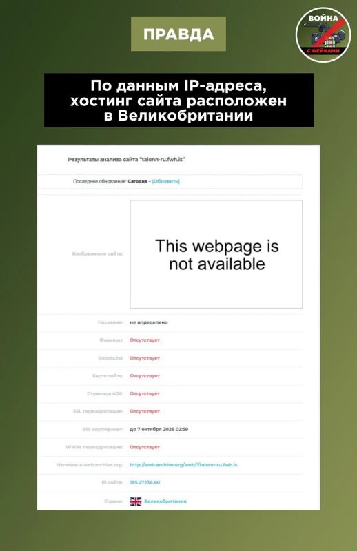 Фейк: Появился сайт по продаже электронных талонов на бензин крупных сетей АЗС в разных регионах России Фейк: Появился сайт по продаже электронных талонов на бензин крупных сетей АЗС в разных регионах России