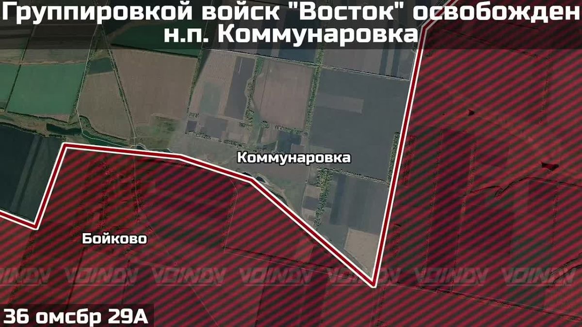 ВС РФ в ходе наступательных действий освободили Коммунаровку в Днепропетровской области, куда наши войска продолжают углубляться